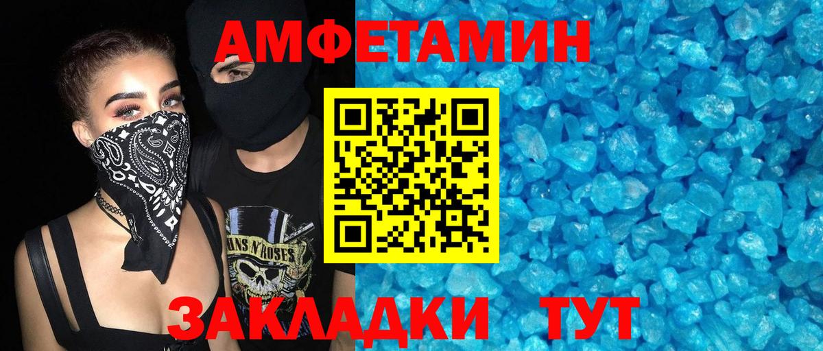 Амфетамин  Михайловск  Amphetamine VHQ 