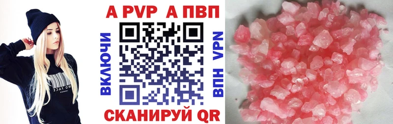 что такое   Михайловск  Alpha PVP кристаллы 