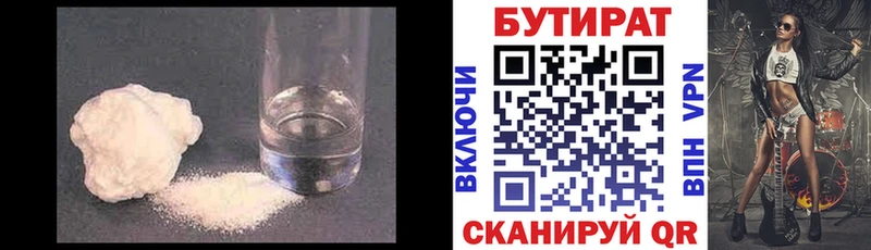 OMG ТОР  Михайловск  БУТИРАТ бутик 
