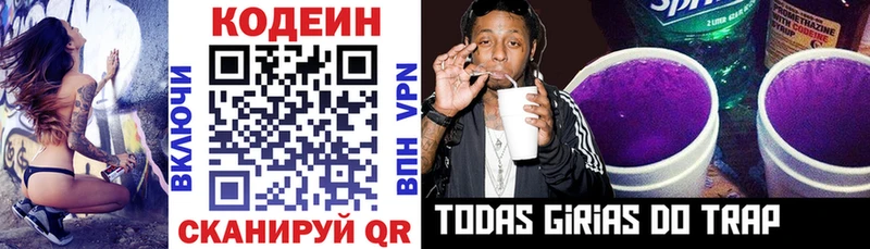 Кодеиновый сироп Lean Purple Drank  кракен как зайти  Михайловск 