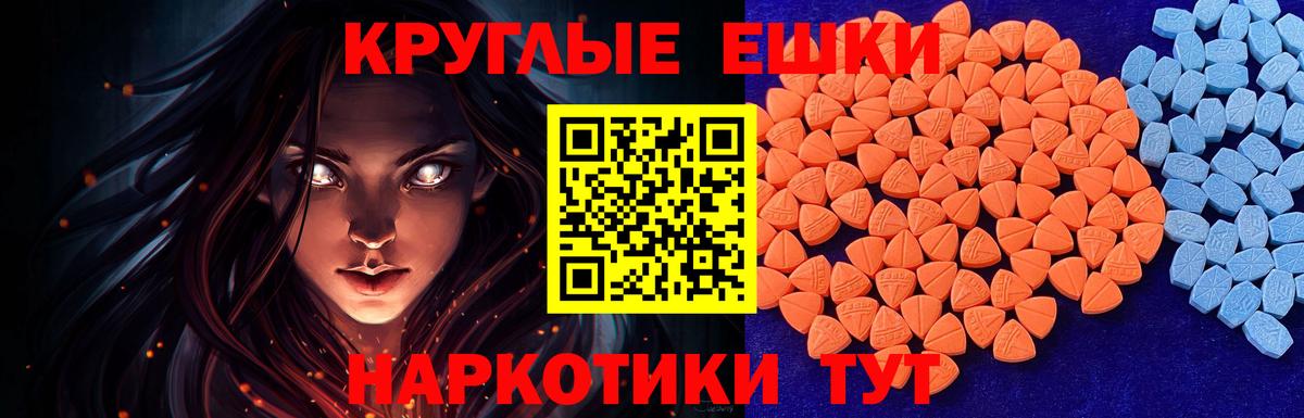 Ecstasy  Экстази 250 мг  Михайловск  shop наркотические препараты  Экстази VHQ 