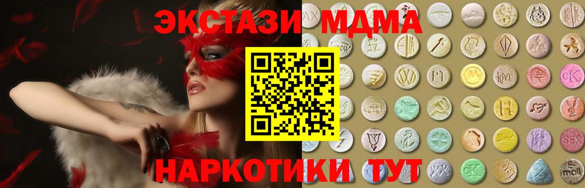 Ecstasy бентли  Ecstasy  Михайловск  Вход с VPN  Экстази диски 
