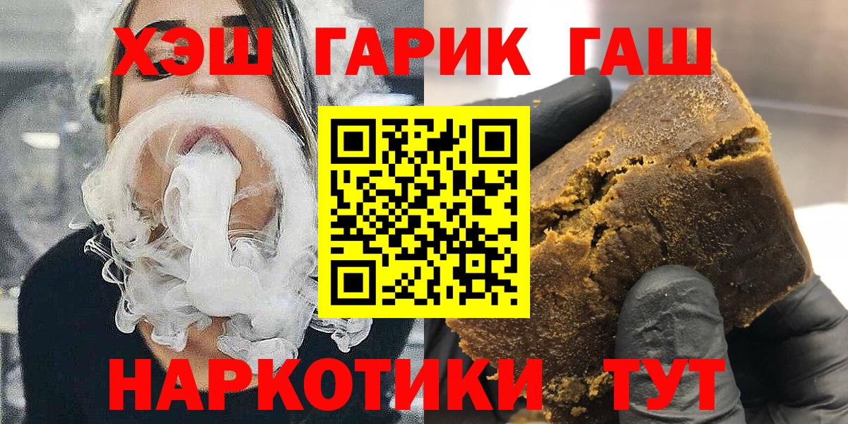 ГАШ Premium  ГАШИШ hashish  Михайловск 