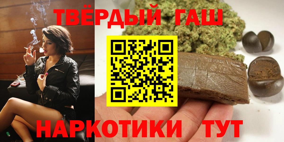 ГАШ hashish  Вход с VPN  ГАШИШ убойный  Михайловск 
