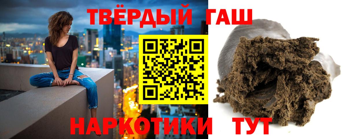 Гашиш Cannabis Михайловск