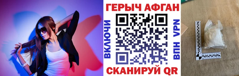 ГЕРОИН белый Михайловск