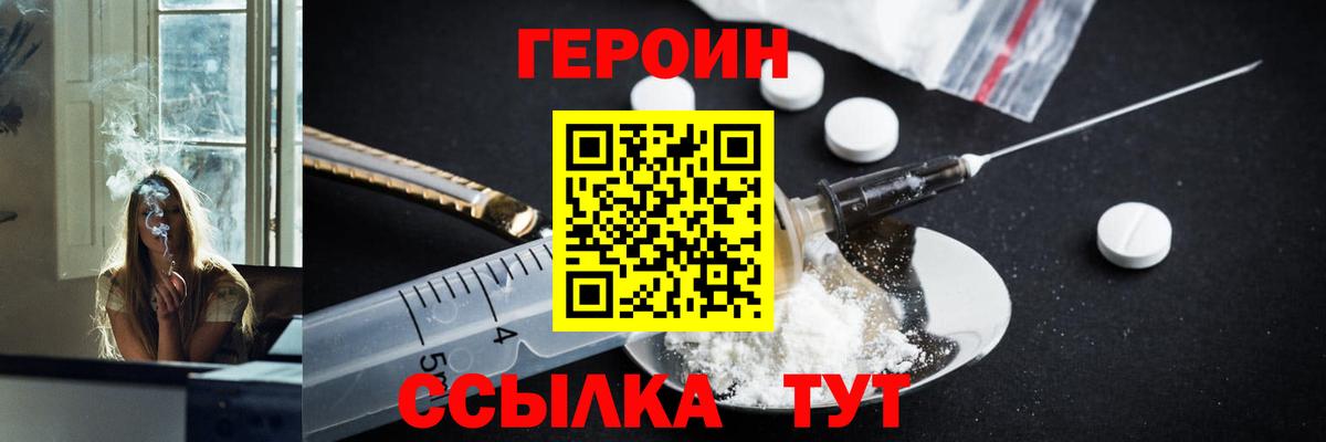 Героин афганец Михайловск