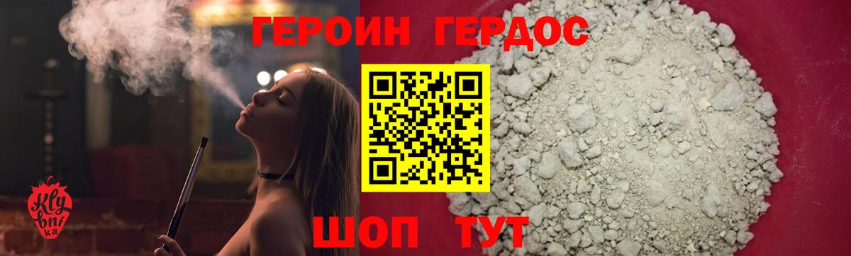 Героин  Михайловск  Героин афганец 