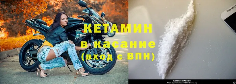 КЕТАМИН ketamine  Михайловск 