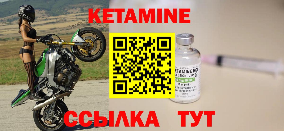 Михайловск  КЕТАМИН ketamine  Вход с VPN 