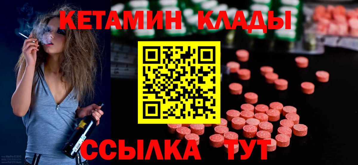 Кетамин ketamine  Михайловск 