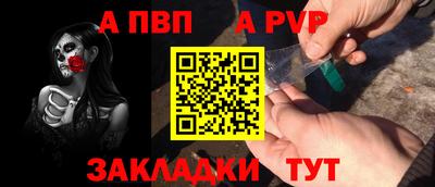 а пвп мука Бийск