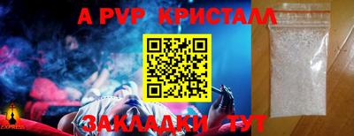 а пвп мука Бийск