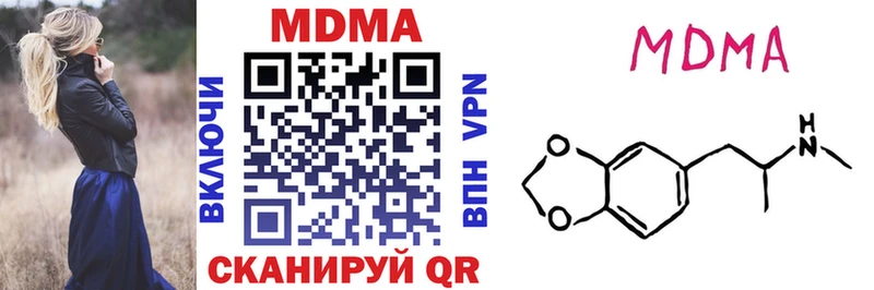 MDMA кристаллы Михайловск