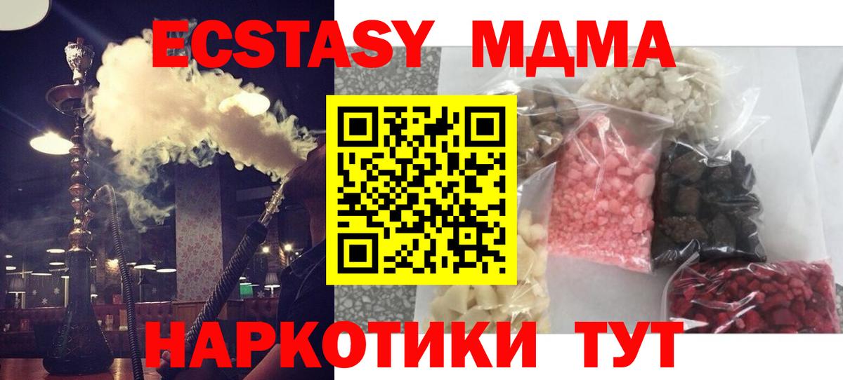 MDMA  MDMA кристаллы  Михайловск  MDMA Molly 