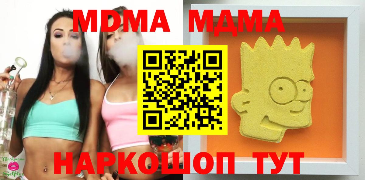 MDMA crystal  MDMA VHQ  Вход с VPN  MDMA  Михайловск 