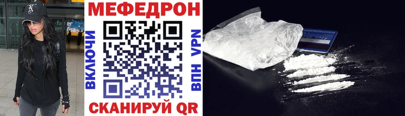 Меф мука Михайловск