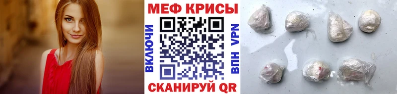 Меф VHQ  Михайловск 