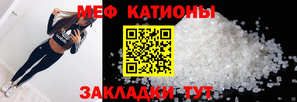 Мефедрон мука  МЯУ-МЯУ  купить наркотик  Вход с VPN  МЕФ  Мефедрон мука  Михайловск 
