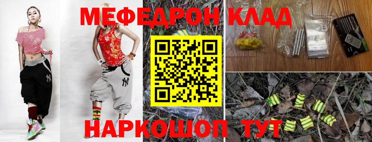 Мефедрон VHQ  Михайловск  Мефедрон 4 MMC 