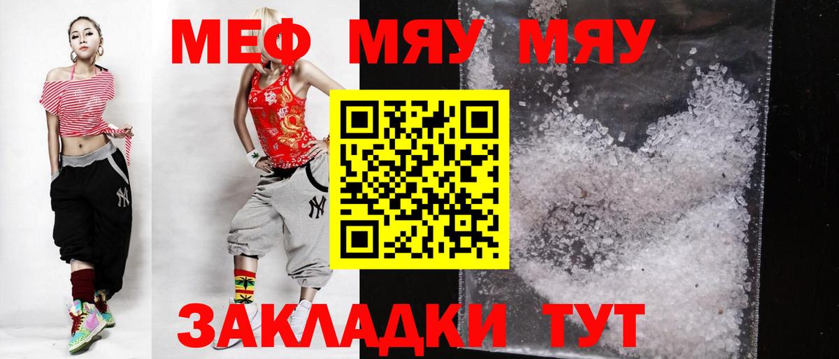 Меф кристаллы Михайловск