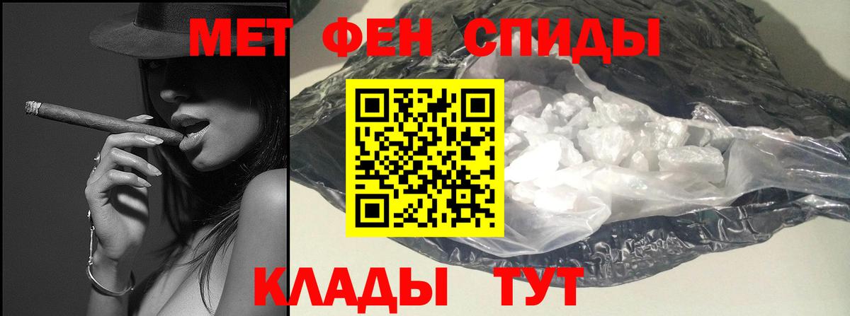 Михайловск  Метамфетамин кристалл  Вход с VPN 