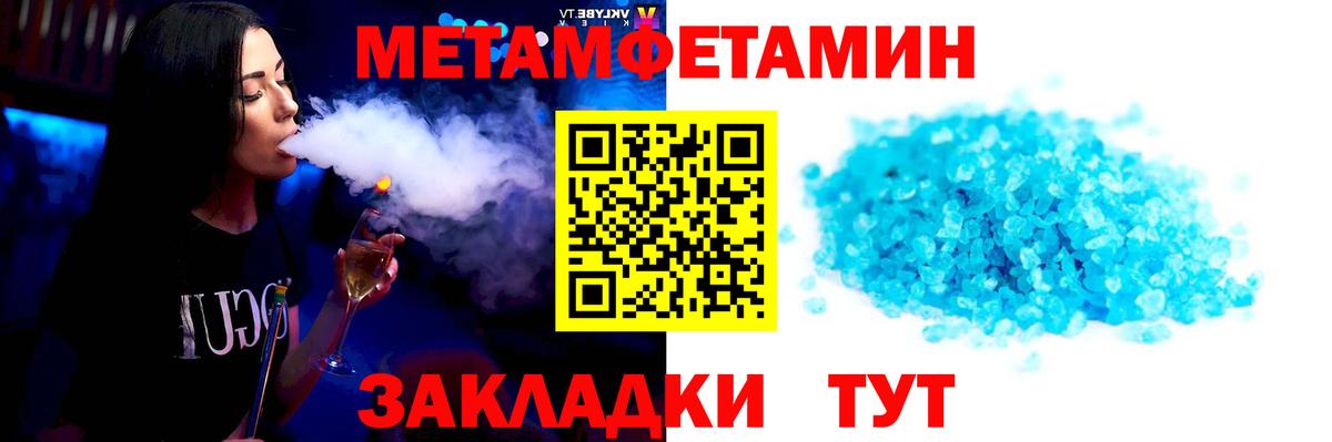 Метамфетамин Декстрометамфетамин 99.9% Михайловск