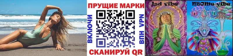 наркота  Михайловск  Марки NBOMe 1500мкг 
