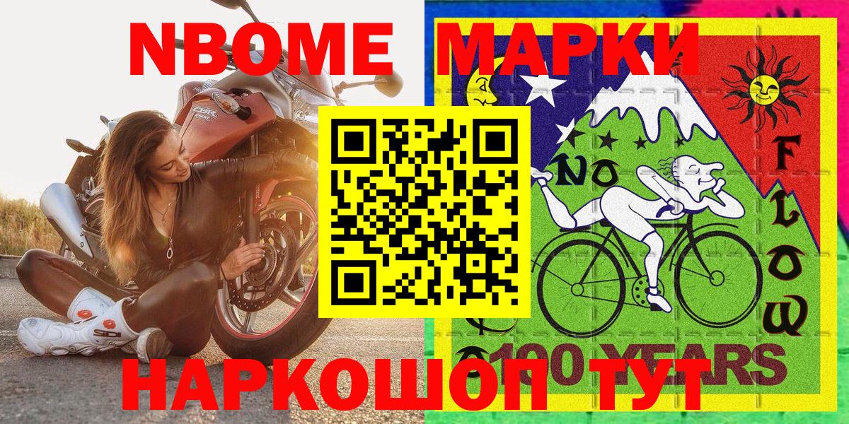 Михайловск  Марки 25I-NBOMe 1,8мг  Марки 25I-NBOMe 1,8мг  Марки N-bome  Вход с VPN 