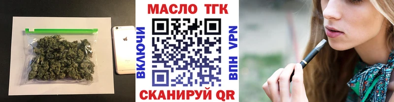 ТГК THC oil  что такое   это состав  Михайловск 