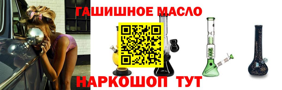 ТГК вейп  Вход с VPN  Михайловск 